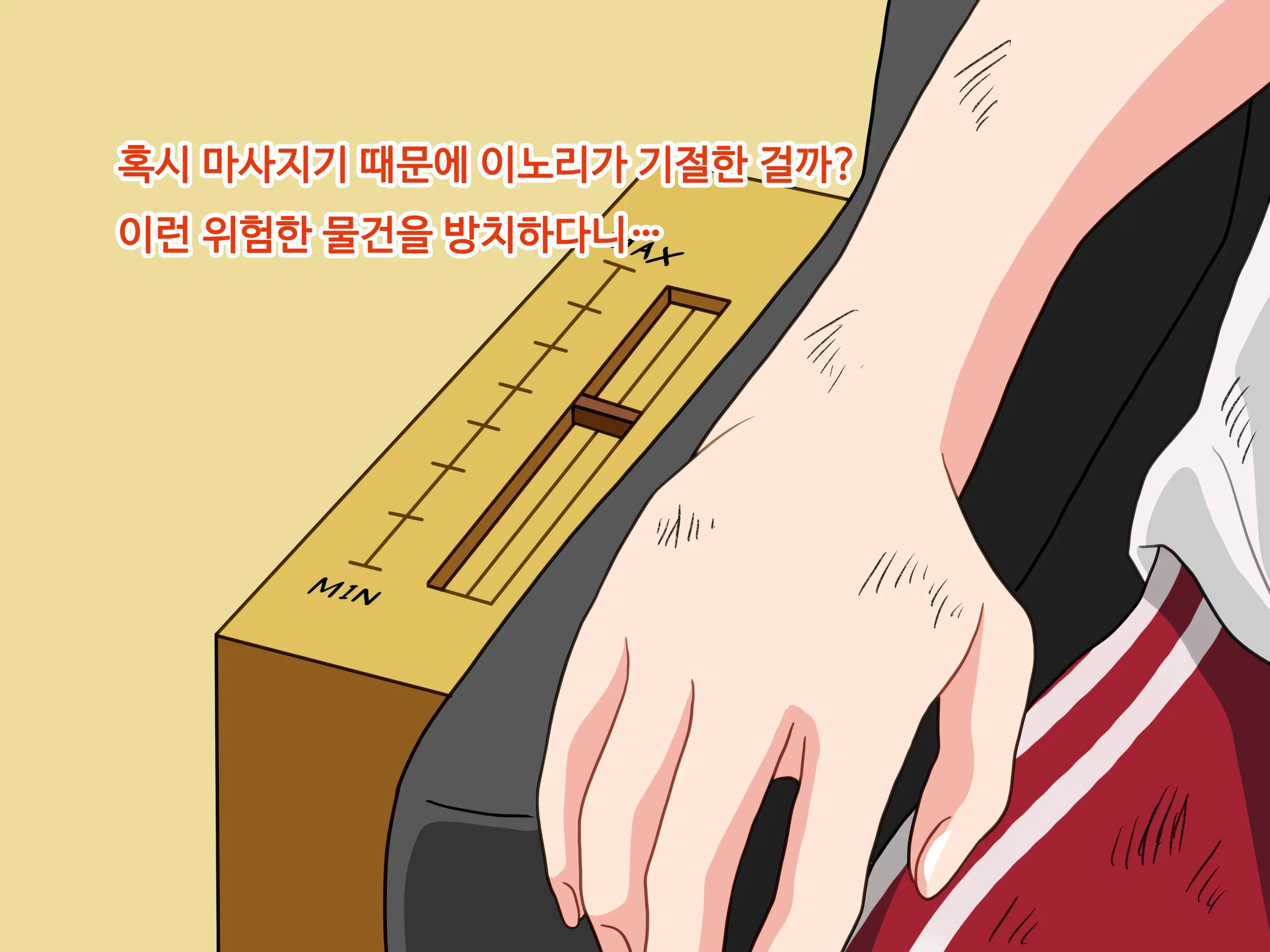 Mitari No Sono Ep.1~40